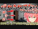 【Is Simon There?】シュールなホラゲーにツッコミながらガチ悲鳴も止まらない、感情が渋滞するみこち