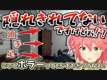 【Is Simon There?】シュールなホラゲーにツッコミながらガチ悲鳴も止まらない、感情が渋滞するみこち
