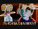 ＃10 ホグワーツに入学しました【ハリー・ポッターと賢者の石】／赤紫