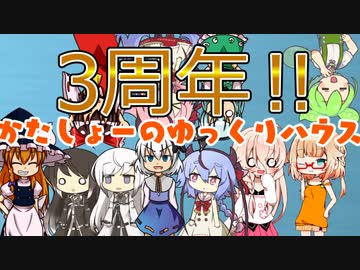 【雑談】ダラダラしてたら3周年ですって
