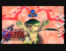 【ゼルダの伝説】7年越しの時オカリベンジ実況プレイ part9