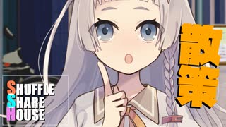 シャッフルシェアハウス＃525【VOICEROID劇場】