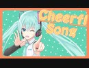 Cheerful Song / にるえもん feat.初音ミク