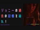 【サイバーパンク2077】物語を楽しむサイバーパンク#17