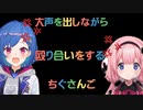 【悲報】ちぐさんご、殴り合いの喧嘩をする【にじさんじ切り抜き】