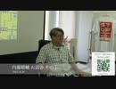 内藤晴輔 お話会 その①_Trim (6)