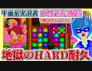 【アーカイブ】7周年記念！『パネルでポン』エンドレスモード配信 2022.5.10
