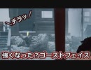 【dbd】鯖専1000時間のdbd part125【VSゴーストフェイス】