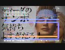 【MSX】1987年のPCでティーダのチンポを流してみた。