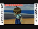 【#01】14年ぶりに牧場物語したので投稿してみた【初投稿】