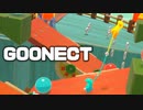 手を繋いだままゴールを目指す協力アクションゲーム【Goonect#1】