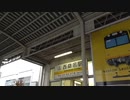 【サブチャン】なぜ西桑名駅は桑名駅の東側にあるのか？