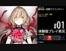 【001】殺し屋とストロベリーPlus