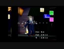 【主婦がクマに演歌指導】くまうた【実況プレイ】part3