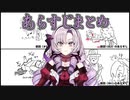 【バイオハザード7】自身が描いた絵でこれまでのあらすじをする壱百満天原サロメ（4パート分まとめ）【にじさんじ切り抜き】