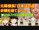 ゆっくり雑談 508回目(2022/5/31) 1989年6月4日は天安門事件の日 済州島四・三事件 保導連盟事件 ライダイハン コピノ コレコレア