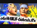 【合作】otoWAKA-tidusis.ffx