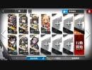 復刻:孤島激震 獄中生活 前半4ステージ MB-EX-1~4 強襲作戦 イベントキャラ編成