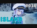 【016】 ISLAND -アイランド-