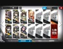 復刻:孤島激震 獄中生活 後半ステージ MB-EX-5~8 強襲作戦 イベントキャラ編成