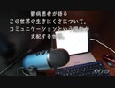 鬱病患者が語るこの世界の生きにくさについて。コミュニケーションという魔物が支配する世界。