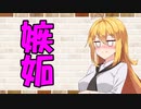 【ソフトウェアトーク劇場】カプチーノハウス・改 パート119【嫉妬】