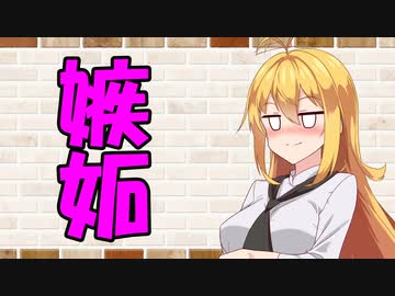 【ソフトウェアトーク劇場】カプチーノハウス・改 パート119【嫉妬】