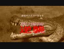 【The Isle】恐竜サバイバーさとり‐デイノスクスの逆襲~Evolution~【ゆっくり実況】