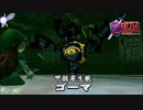 ゴーマんなさい！倒します！【ゼルダの伝説 時のオカリナ】#3