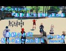 【原神・ゆっくり実況】Part120～イベントストーリー『真夏！島？大冒険！』第四幕『最終クイズ！ 長らく隠された答え』
