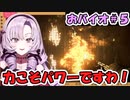 【にじさんじ切り抜き】火炎放射器を楽しむサロメお嬢様【壱百満天原サロメ/バイオ/切り抜き】