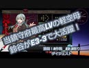 【艦これ】2022春/梅雨イベ　激闘！R方面作戦　E3-3　削りダイジェスト
