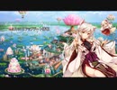 花騎士radio  5月30日アップデート情報