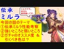 【FEH_1053】「 伝承ミルラ 」の性能考察およびガチャの話してく　（ 護りし竜人  ）　伝承英雄　ミルラ　【 ファイアーエムブレムヒーローズ 】 【 Fire Emblem Heroes 】