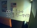 ホモと聴く カラオケ音源が如何にクソミソか分かる動画