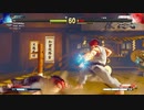 ストリートファイター5　プレイ動画　ナッシュVS隆(自分)