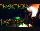 【Phasmophobia】特徴を思い出して【実況】Part.192