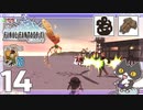 轟くFF11＿復帰プレイ14　サポートジョブを開放させっぞ！前編