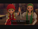 [日刊]完全初見でゆくDQ11S#10