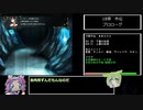 シスターズポゼッション前編　全仲間加入解説Part18.5【VOICEVOX】