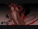 【クトゥルフ神話TRPG】未熟な召喚 #１０【実卓リプレイ】