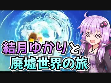 【星のカービィディスカバリー】結月ゆかりと廃墟世界の旅 #11【VOICEROID実況】