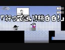 【ハコボーイ!】非協力的で人使いの荒い友人と協力プレイ　WORLD8【ハコガール!】