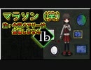 【Ibリメイク】編集の力を使って時短目指してみた【注：ネタ動画です】