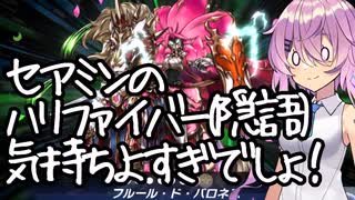 【マスターデュエル】ミュートリアで昇格を目指したい Part27