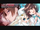 【ポケモン剣盾】悪の軌跡Ⅳ～Unification Extreme～【悪統一】part26 VS めいぷる