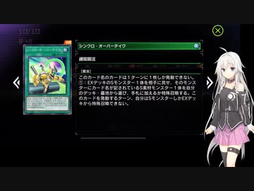 【遊戯王MD】IAの逝く泡影のパック剥き＋α 【CeVIO実況】
