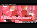 【ニコカラ】シュガリィ・エピローグ(可不ver)【onvocal】