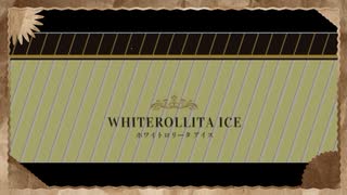 【ブルボン】WHITEROLLITA_ICE　CM【VOICEROID2桜乃そら】