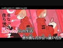 【ニコカラ】シュガリィ・エピローグ(可不ver)【offvocal】